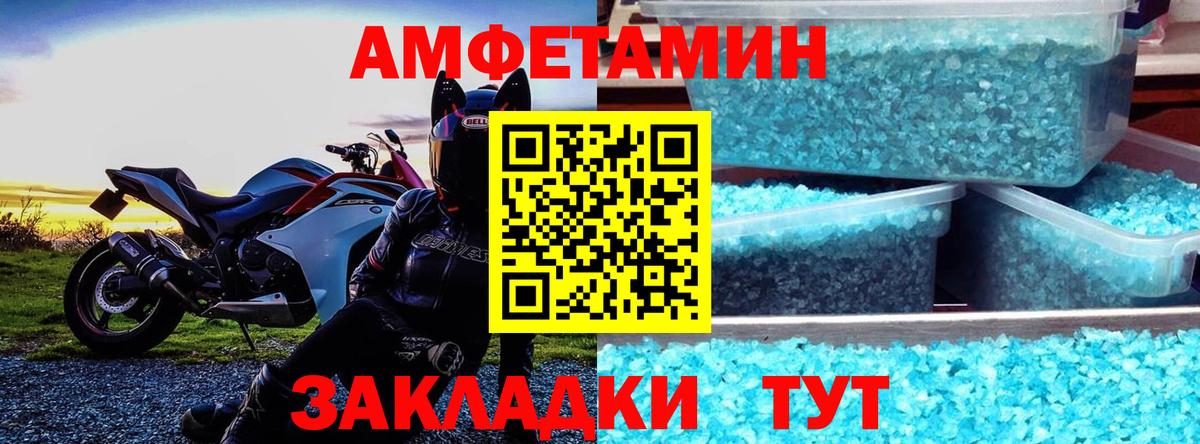 АМФ  АМФЕТАМИН  Арсеньев  Amphetamine 97%  Вход с VPN 