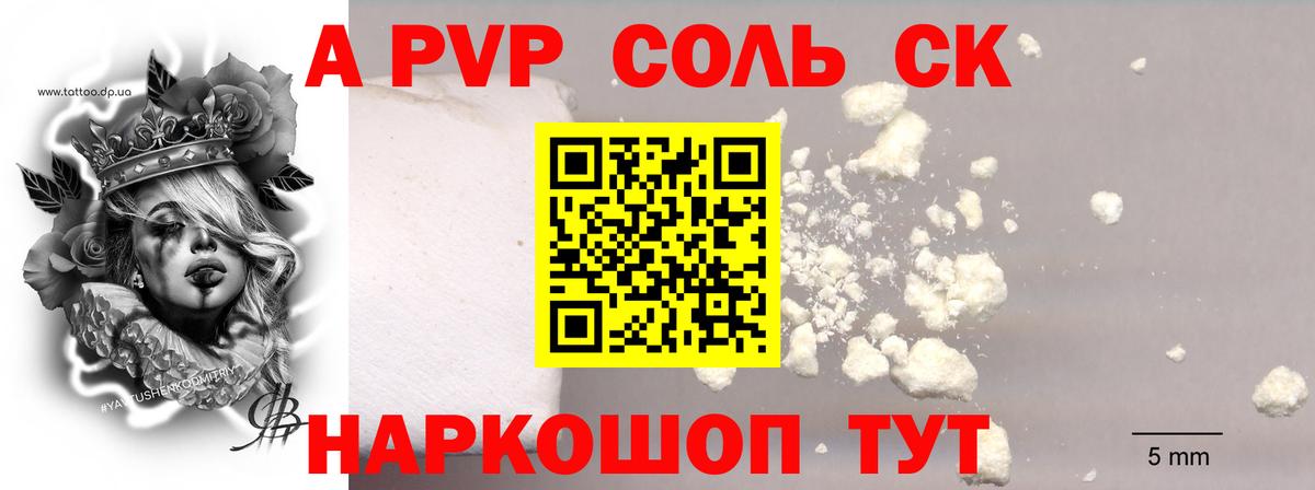 Alfa_PVP кристаллы  Alpha-PVP  Арсеньев  Вход с VPN  Альфа ПВП Crystall 