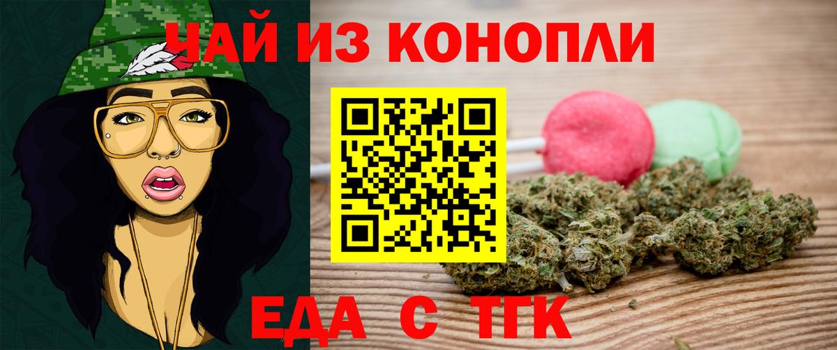 Cannafood конопля  Вход с VPN  Арсеньев 