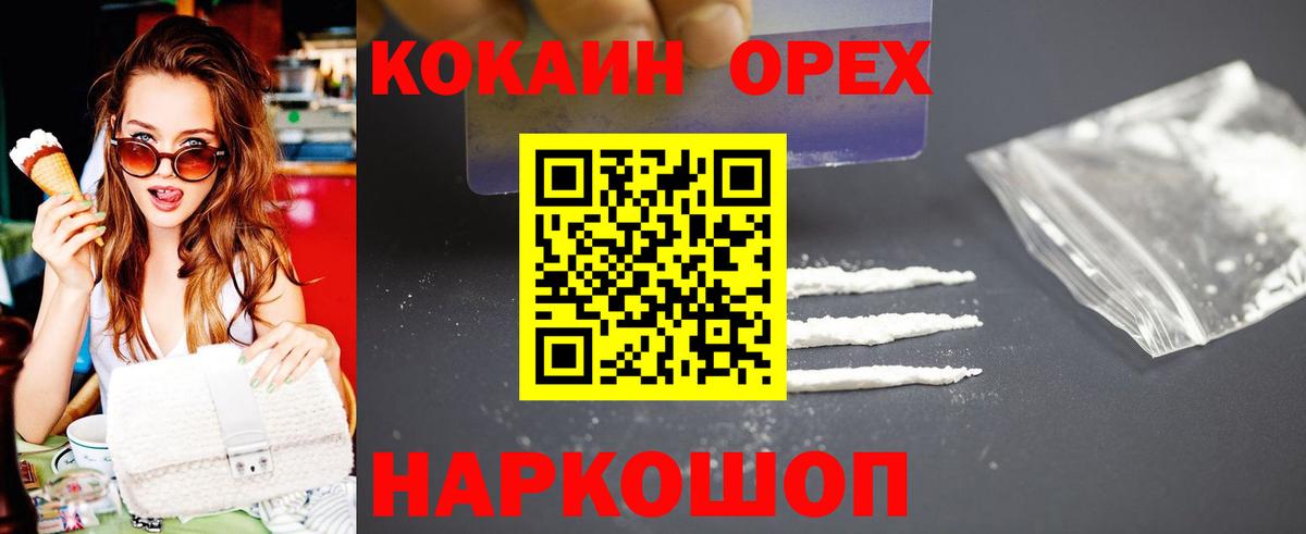 Cocaine Эквадор  Вход с VPN  КОКАИН Эквадор  Арсеньев 