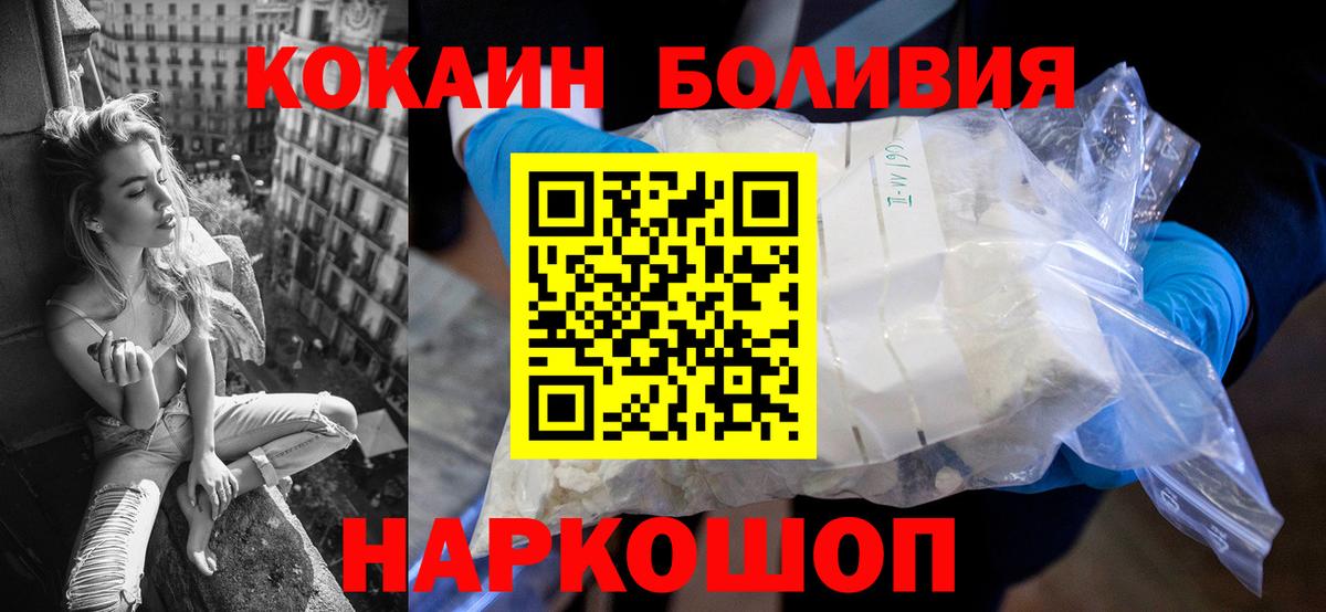 Кокаин Перу Арсеньев