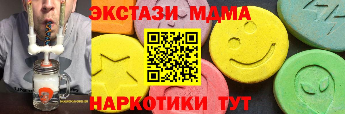 Ecstasy 280мг  ЭКСТАЗИ 99%  Арсеньев  ЭКСТАЗИ  Вход с VPN 