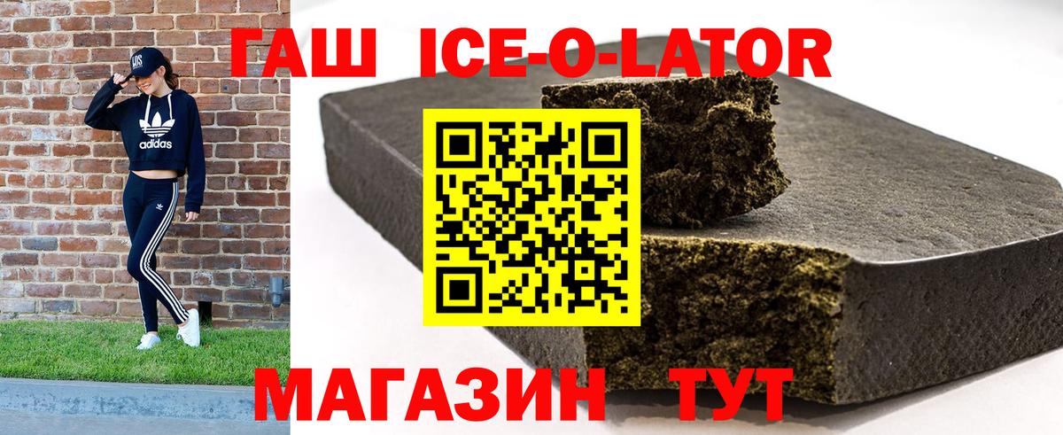 ГАШ гарик  Вход с VPN  ГАШИШ индика сатива  Арсеньев 