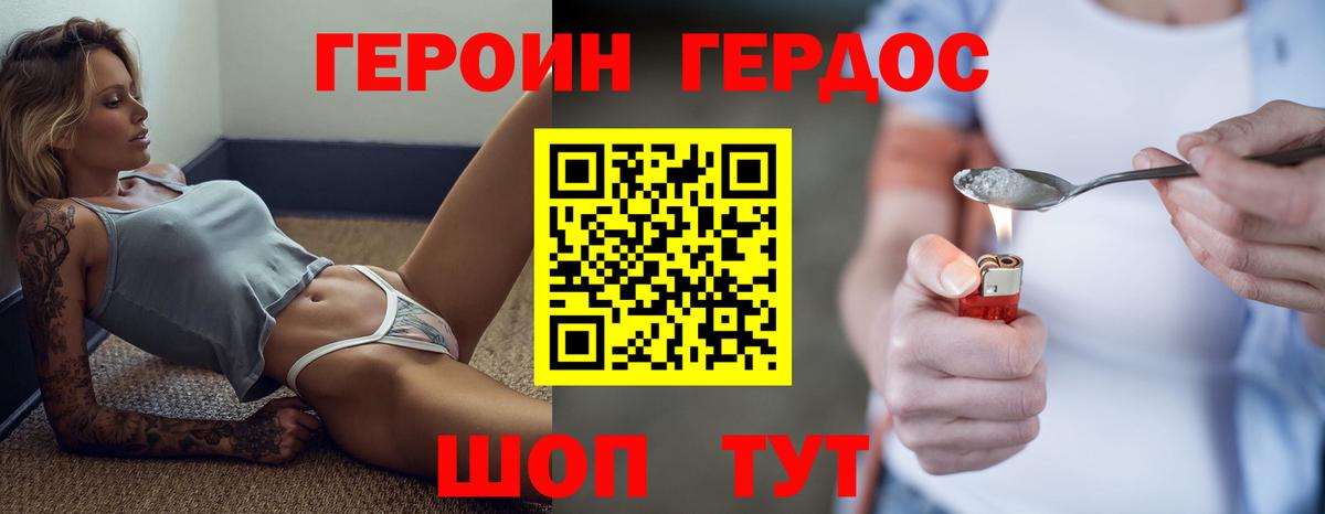 Героин гречка Арсеньев