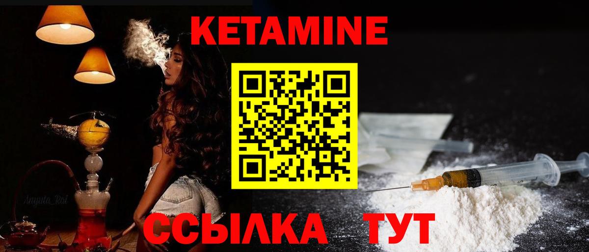 Кетамин ketamine Арсеньев
