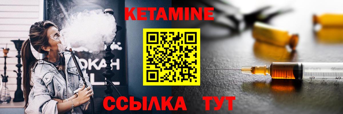 КЕТАМИН VHQ  Вход с VPN  Арсеньев 