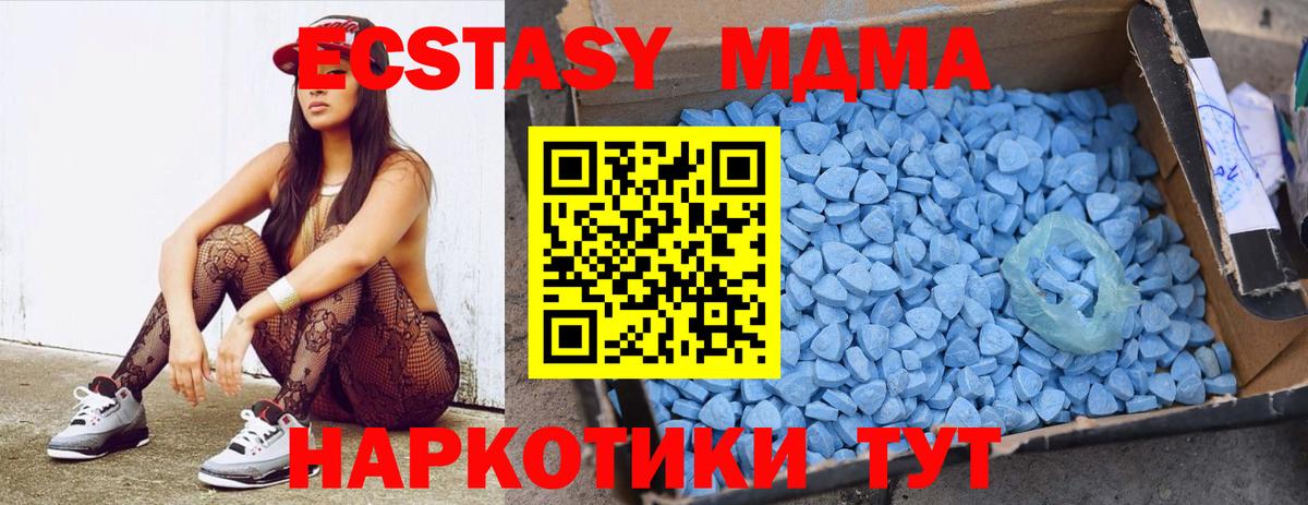 МДМА кристаллы  MDMA кристаллы  Вход с VPN  MDMA  Арсеньев 