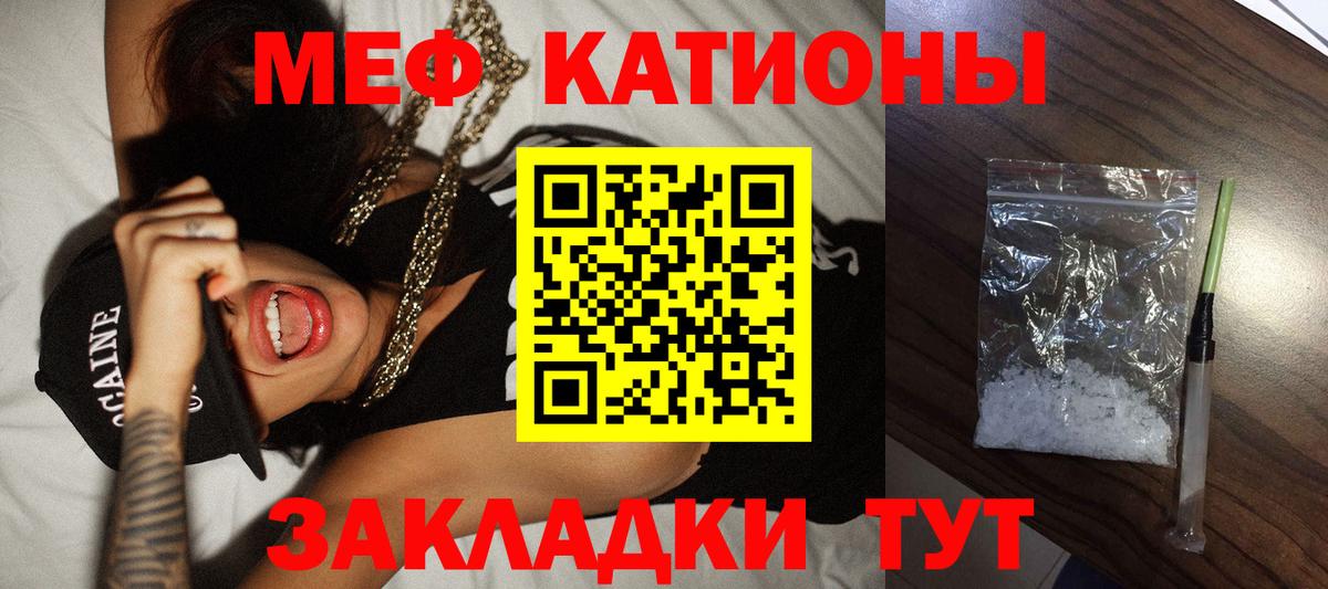 Меф  Меф  Вход с VPN  МЕФ кристаллы  Арсеньев  МЯУ-МЯУ mephedrone 