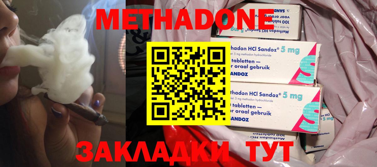 Метадон VHQ  ссылка на мегу рабочий сайт  Арсеньев  Метадон кристалл  Вход с VPN 