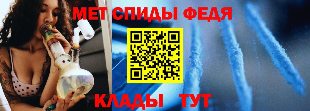 Первитин кристалл  Вход с VPN  Арсеньев 