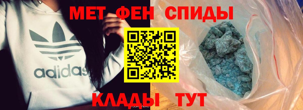 МЕТАМФЕТАМИН винт Арсеньев