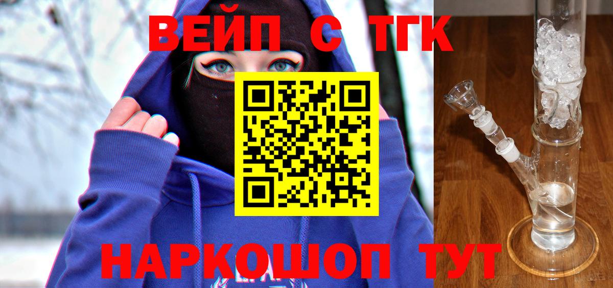 Дистиллят ТГК гашишное масло Арсеньев