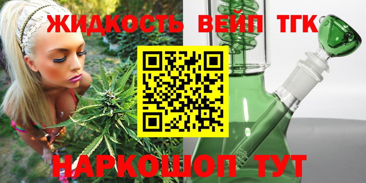 Арсеньев  Дистиллят ТГК Wax  Вход с VPN 